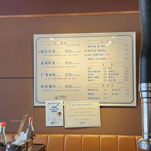 동래정 리뷰 사진