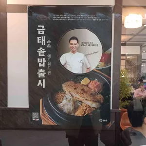 솔솥 리뷰 사진