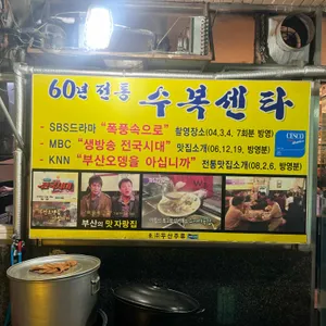 수복센타 리뷰 사진