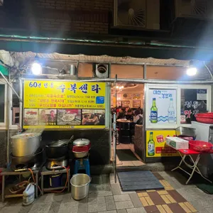 수복센타 리뷰 사진