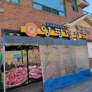 은행나무집양평해장국 리뷰 사진
