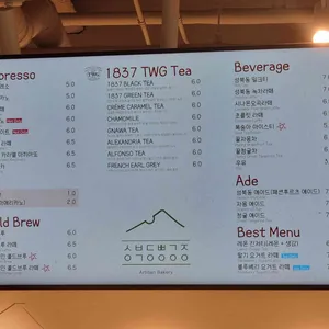 성북동빵공장 리뷰 사진