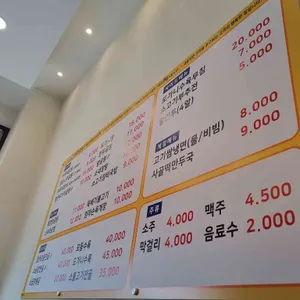 바우네나주곰탕 리뷰 사진