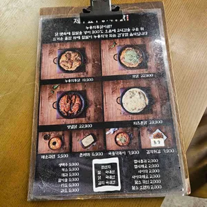 제주숲누룽지통닭 리뷰 사진
