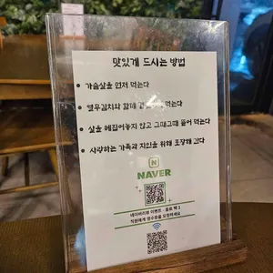 제주숲누룽지통닭 리뷰 사진