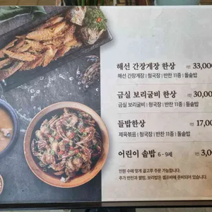 일산들밥 리뷰 사진