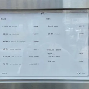 엔카츠 리뷰 사진