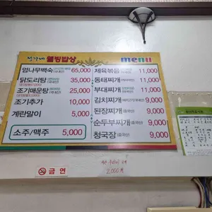 정가네월빙밥상 리뷰 사진