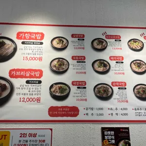 최고밀양돼지국밥 부산송도 리뷰 사진