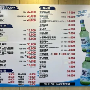 해송숯불갈비 리뷰 사진