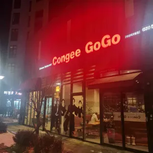 칸지고고 리뷰 사진