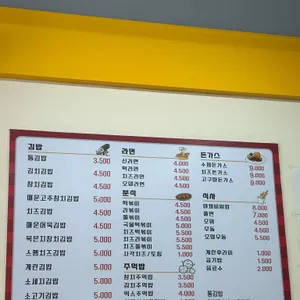 통김밥 리뷰 사진