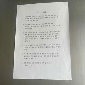 문쉐프의고기국수 리뷰 사진