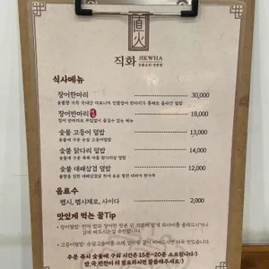 직화 리뷰 사진