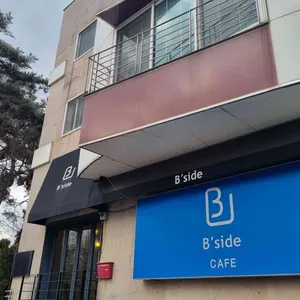 B사이드 리뷰 사진