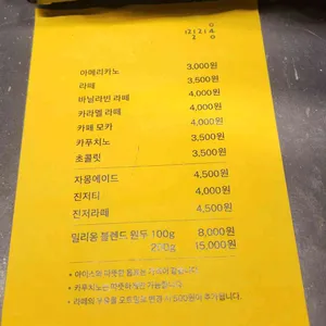 밀리옹 리뷰 사진