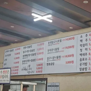 흥수네순대국 리뷰 사진