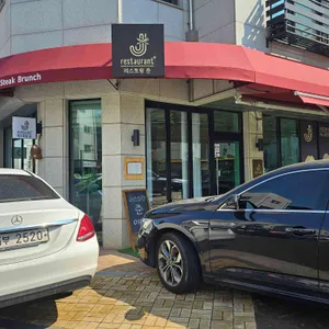 레스토랑 준 리뷰 사진