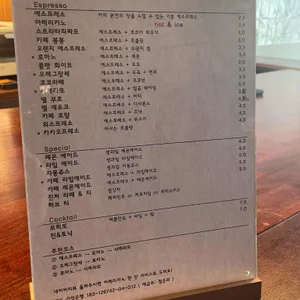 옴브라 에스프레소바 리뷰 사진