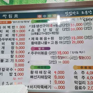 맛있다고 소문난 밥집 리뷰 사진