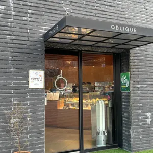 오블리크 리뷰 사진
