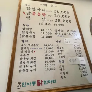 수인 리뷰 사진