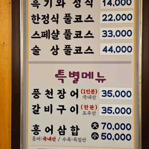 흑기와 리뷰 사진