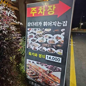 흑기와 리뷰 사진
