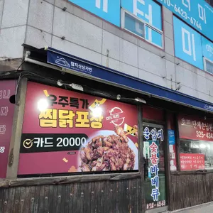 운암지바베큐세상 리뷰 사진