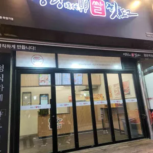 명랑핫도그 리뷰 사진