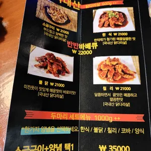운암지바베큐세상 리뷰 사진