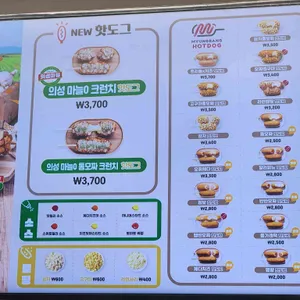 명랑핫도그 리뷰 사진