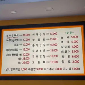 원조 삼촌네곱창 리뷰 사진