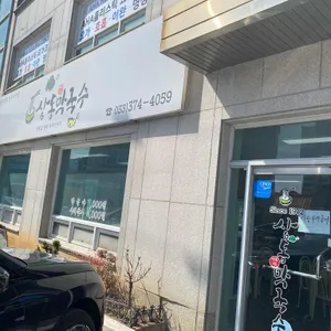 상동막국수 리뷰 사진