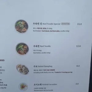 진중 우육면관 리뷰 사진