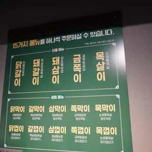 화로상회 리뷰 사진