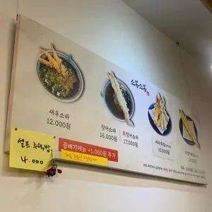 소복소복 리뷰 사진
