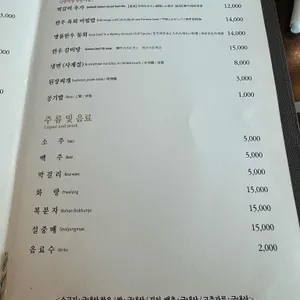 한우리가든 리뷰 사진