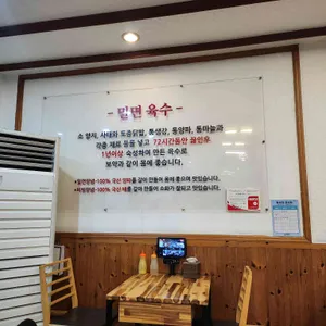 해운대 가야밀면 리뷰 사진