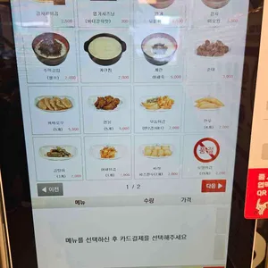 동대문엽기떡볶이 리뷰 사진