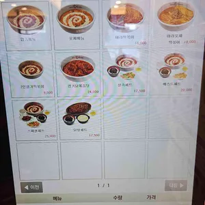 동대문엽기떡볶이 리뷰 사진