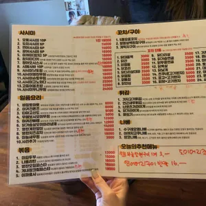 산와쇼텐 리뷰 사진