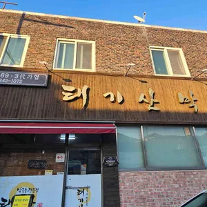 태기산막국수 리뷰 사진