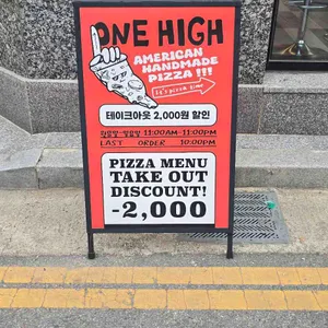 원하이 리뷰 사진