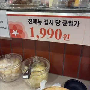 스시이안앤 사진