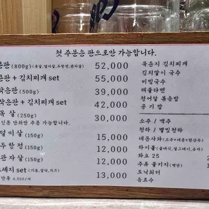 복돼지집 리뷰 사진