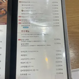 북창동순두부 리뷰 사진