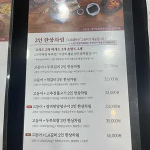 북창동순두부 리뷰 사진