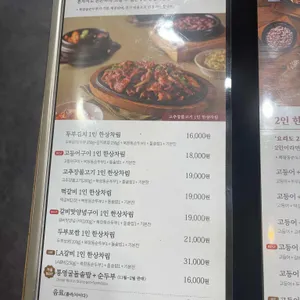 북창동순두부 리뷰 사진