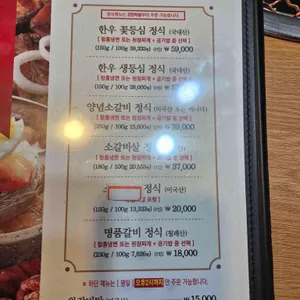 광명본갈비 리뷰 사진